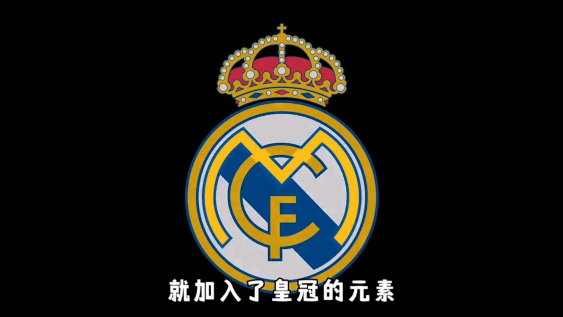 图赫尔：贝林厄姆被换下时很沮丧？因为他有一张黄牌