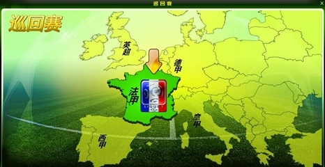 国脚关键进球助球队晋级淘汰赛